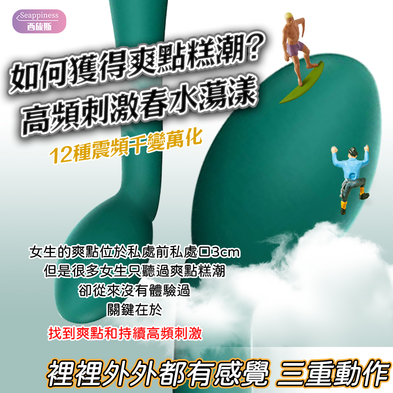 G潮精靈按摩棒 | 12頻震顫 | 頭部波紋設計