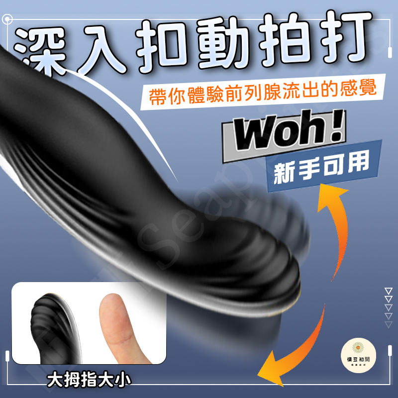 雙環扣動前列腺按摩器 | 雙震馬達 | 鎖精固蛋