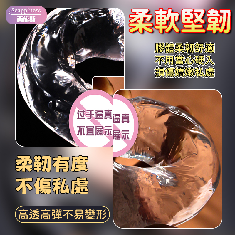 透明水晶陽具 | 逼真仿製 | 帶蛋蛋的細膩