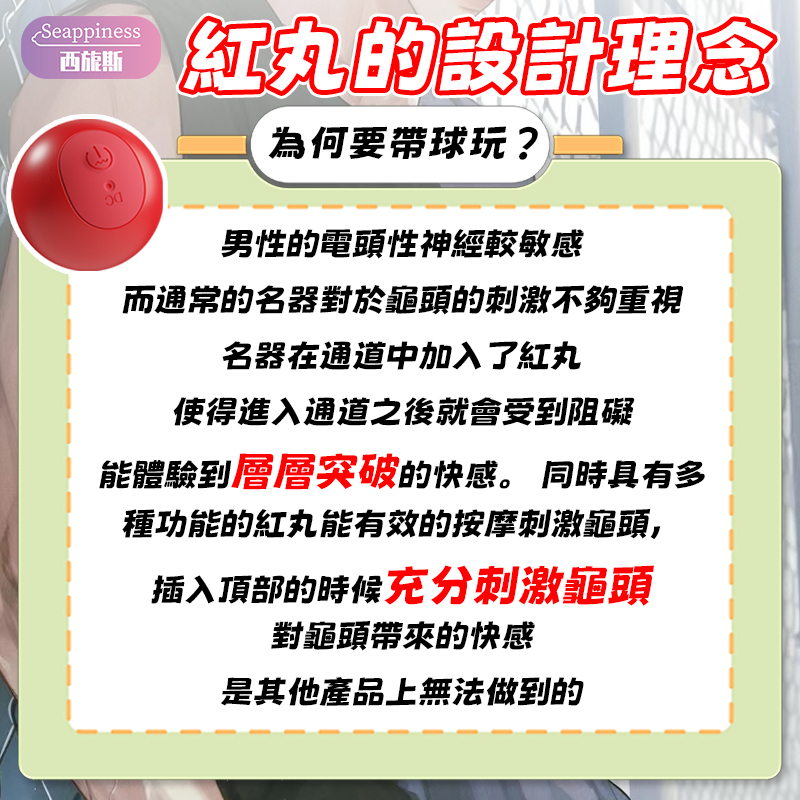 電動紅丸 | 加強自慰刺激 | 飛機杯好拍檔