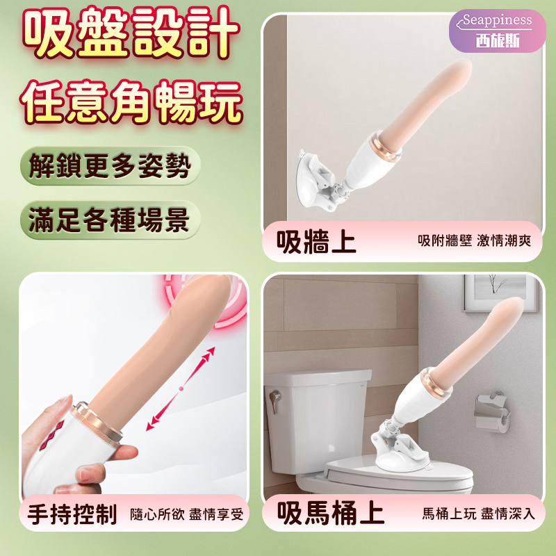 全自動炮機 | 包含底座吸盤 | 多頻伸縮震動