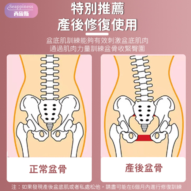 盆底肌訓練器 | 激活翘臀 | 高效緊緻