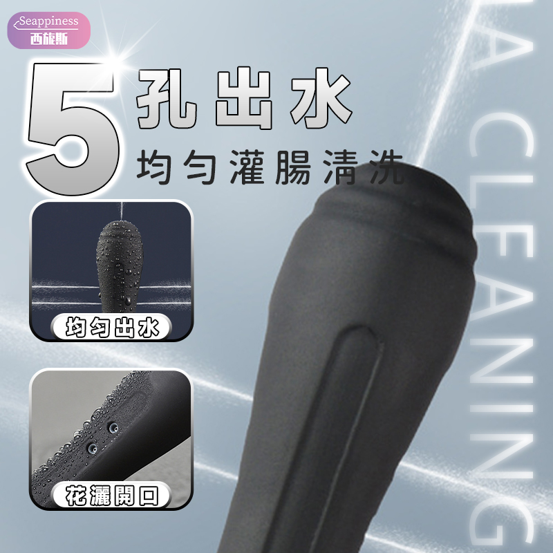 保齡球後庭清洗器 | 5孔出水 | 陰肛通用