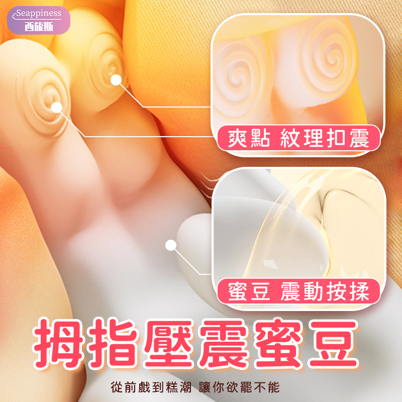 幻想之手 | 手指模型按摩棒 | 手指般觸感挑逗