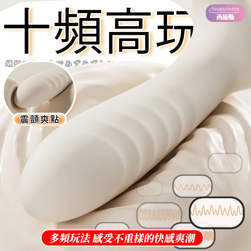 伊麗小白 | 吮吸震動伸縮 | APP操控帶加溫效果