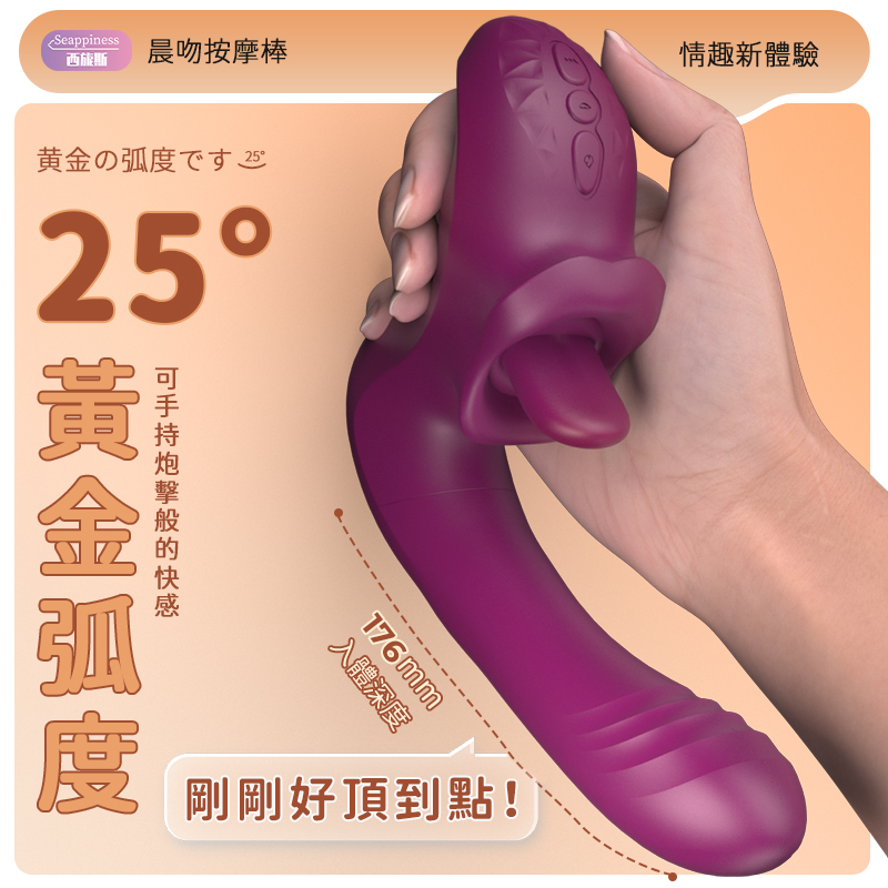 25°黃金弧度