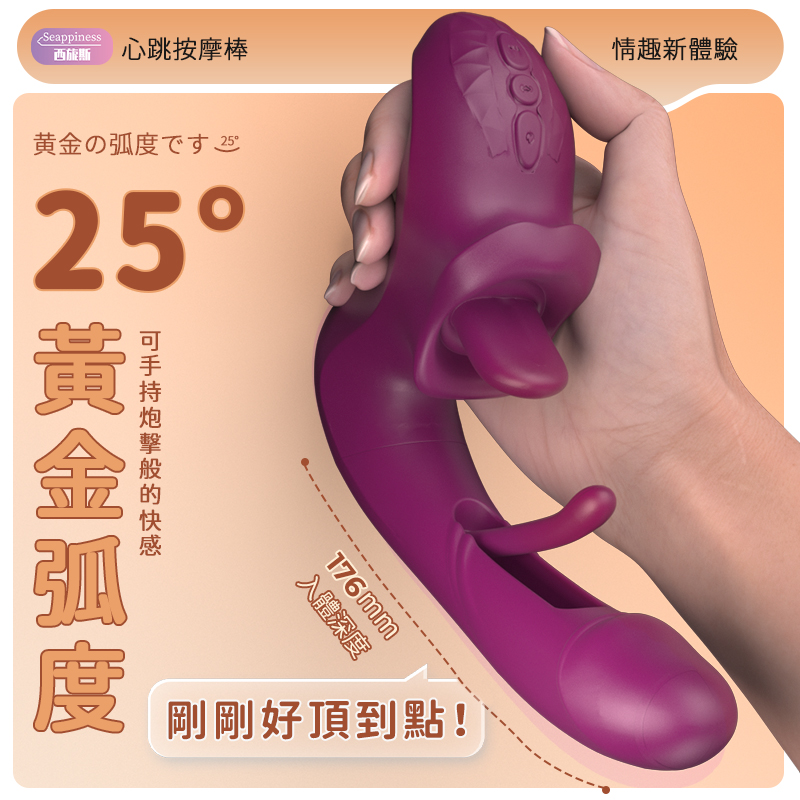 25度黃金弧度設計