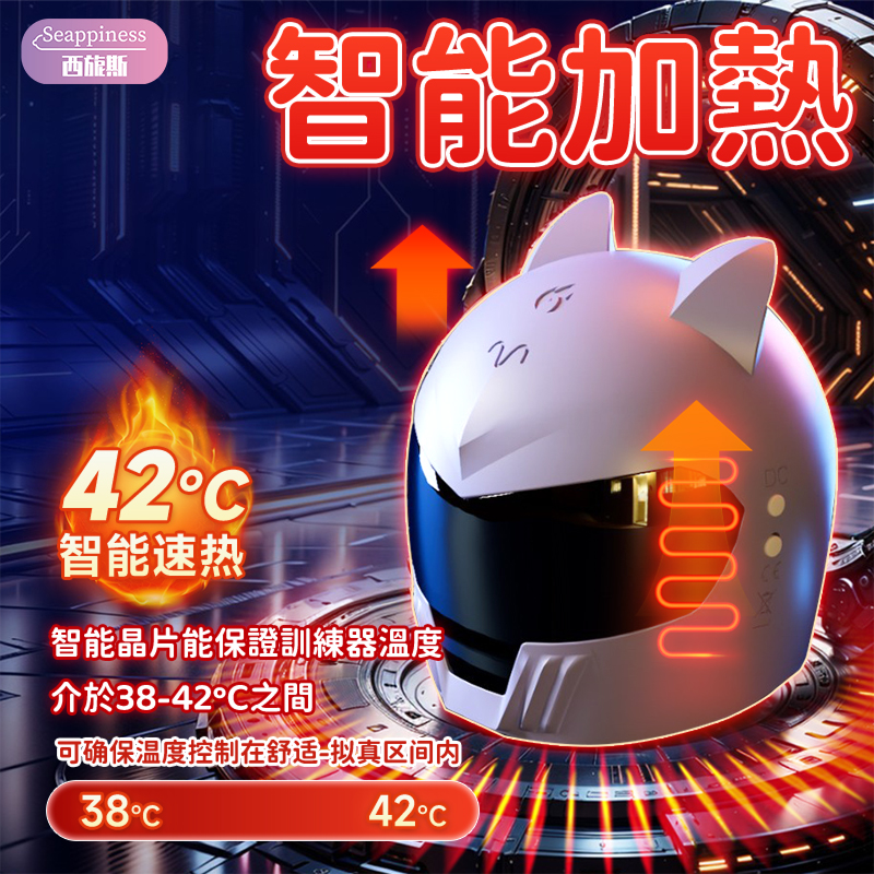 外星人訓練器 | 龜頭訓練器 | 10頻調節