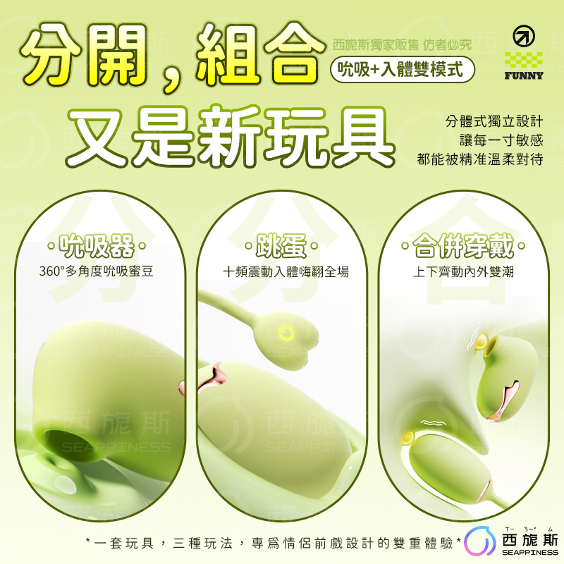 分合創新設計
