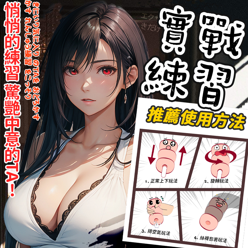 羽濑川星奈名器-讲解图3