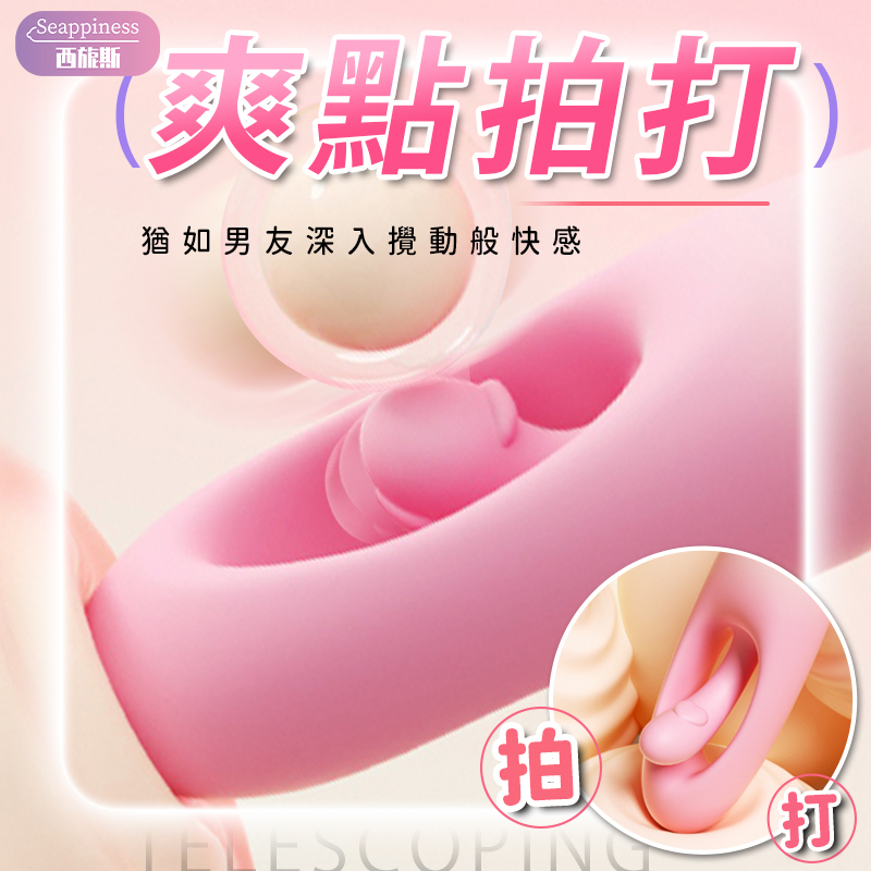 心悅跳蛋 | 10頻震動 | 鏤空拍打