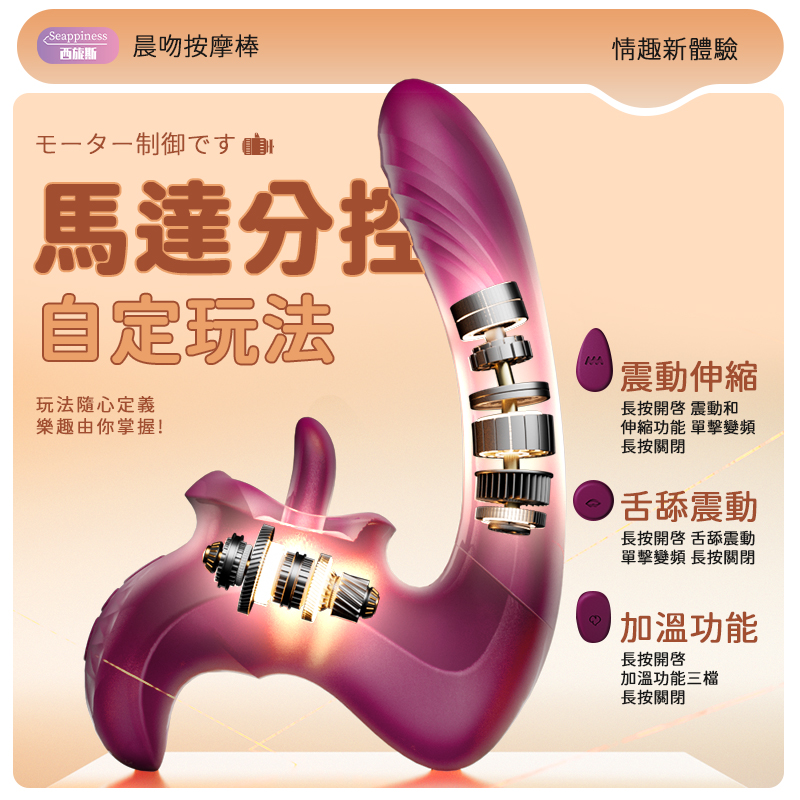 馬達分控自定義玩法