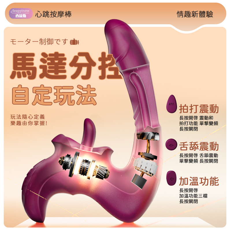 馬達分控自定義玩法
