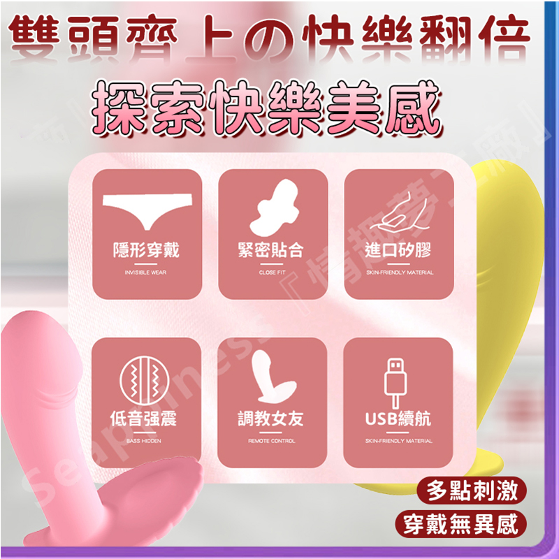 小貝殼跳蛋-讲解图1