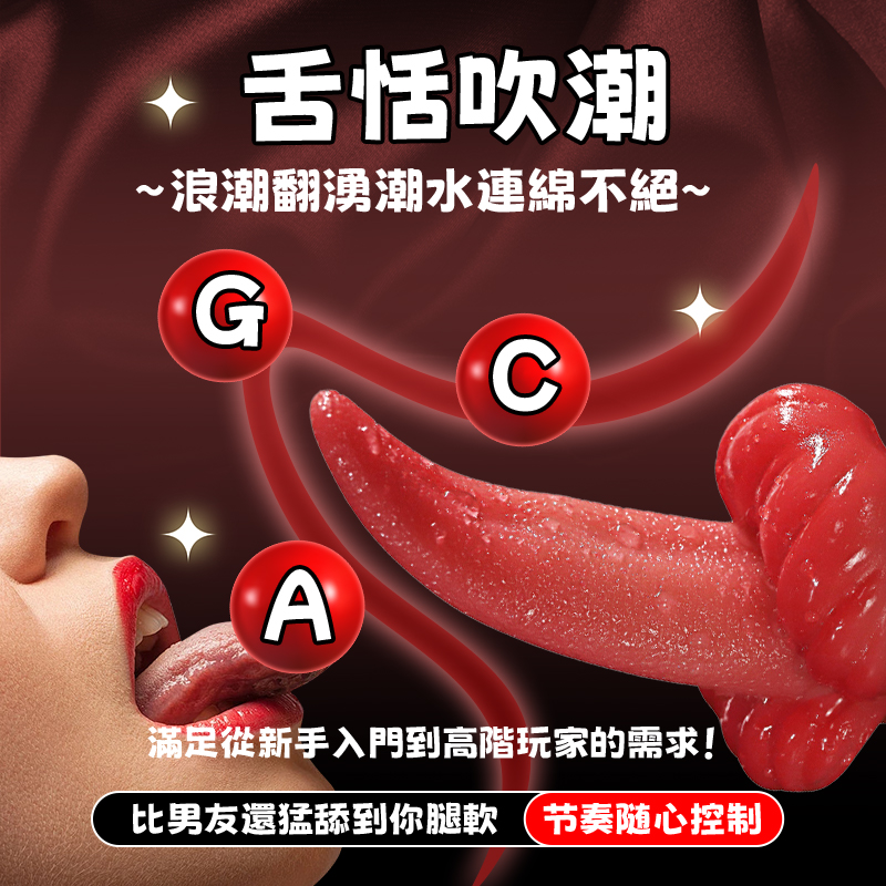 狂舔電動舌頭-讲解图6