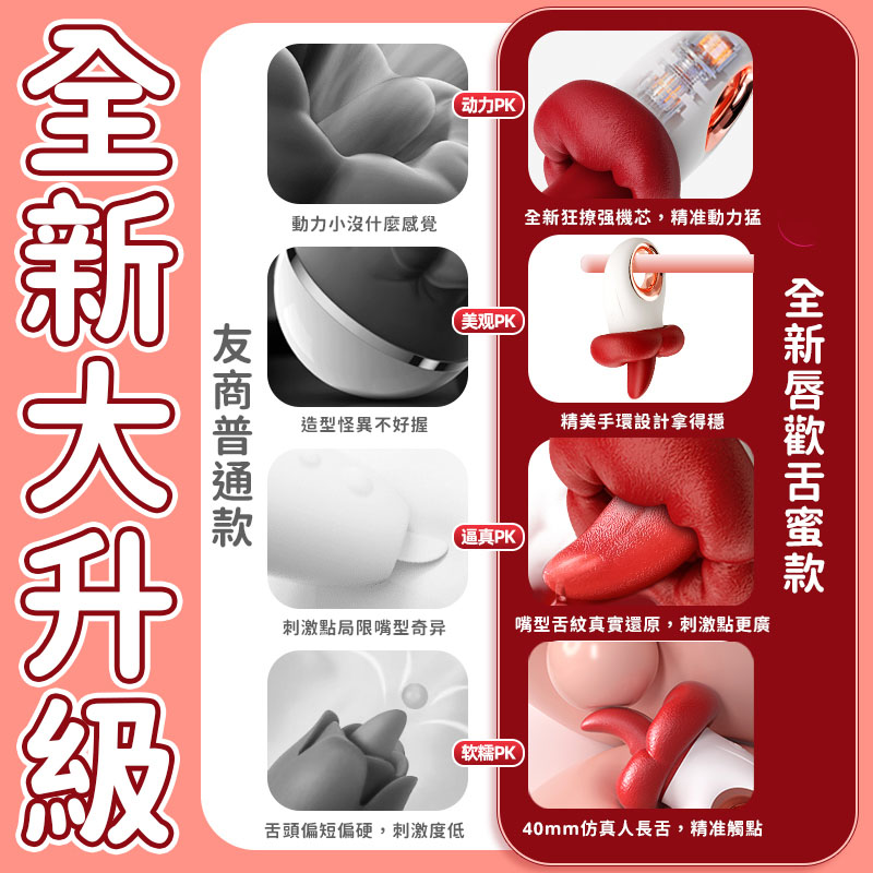 唇欢舌蜜-讲解图4