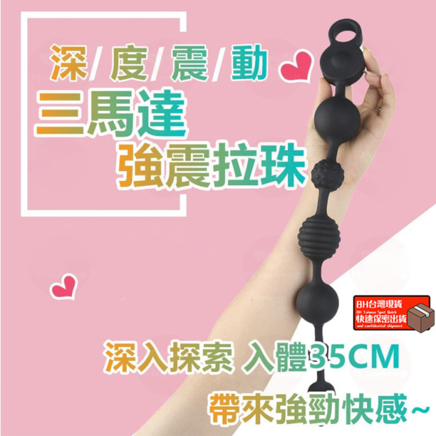 |三馬達超強震動| 人體工學設計|液態塑膠|紋理拉珠|-Seappiness