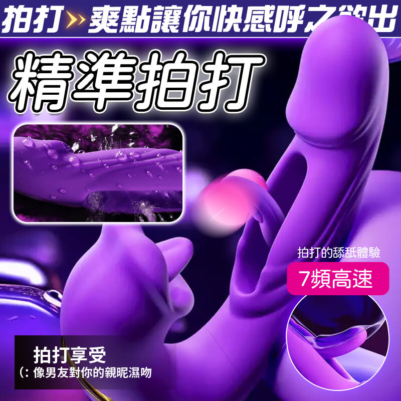 按摩棒-鏤空舌舔拍打按摩棒详情图3