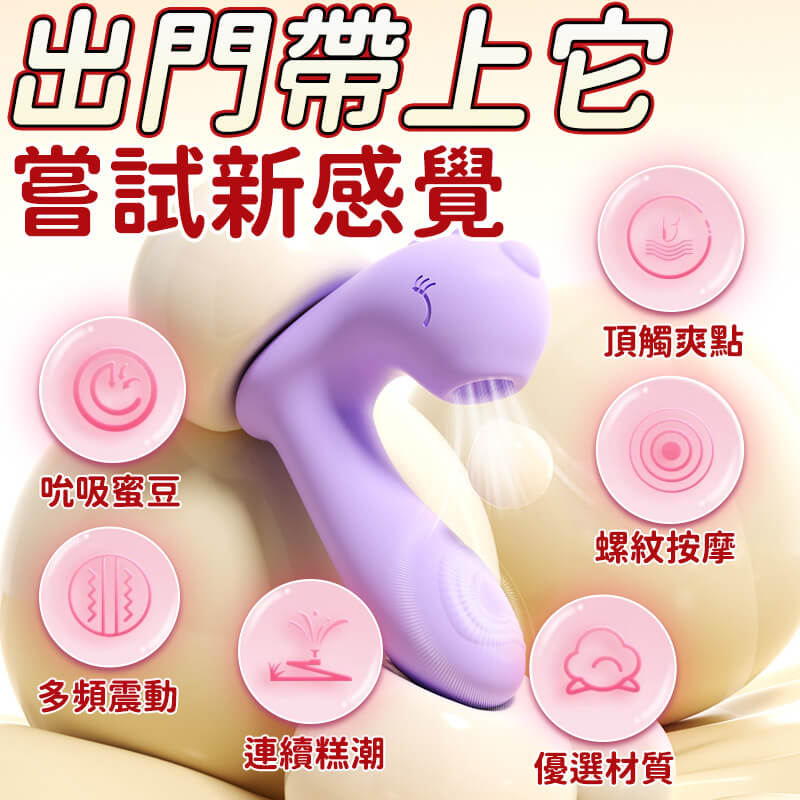 跳蛋-啵啵龍詳情圖8