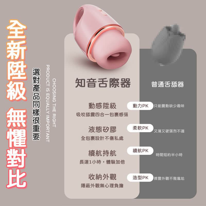跳蛋-知音舌舔跳蛋詳情圖6