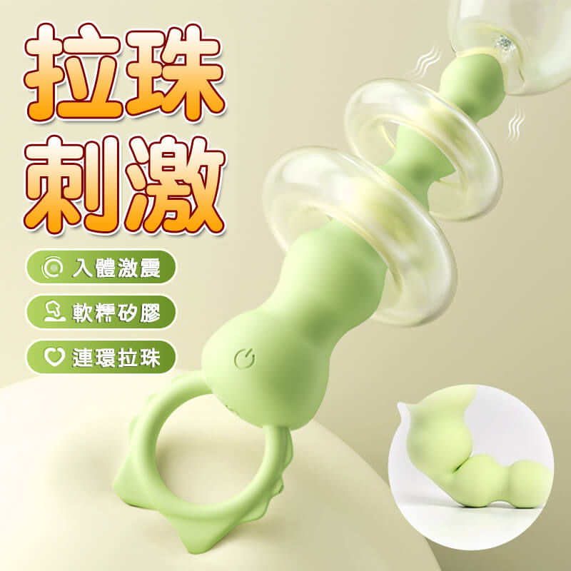 拉珠-喵野拉珠詳情圖4