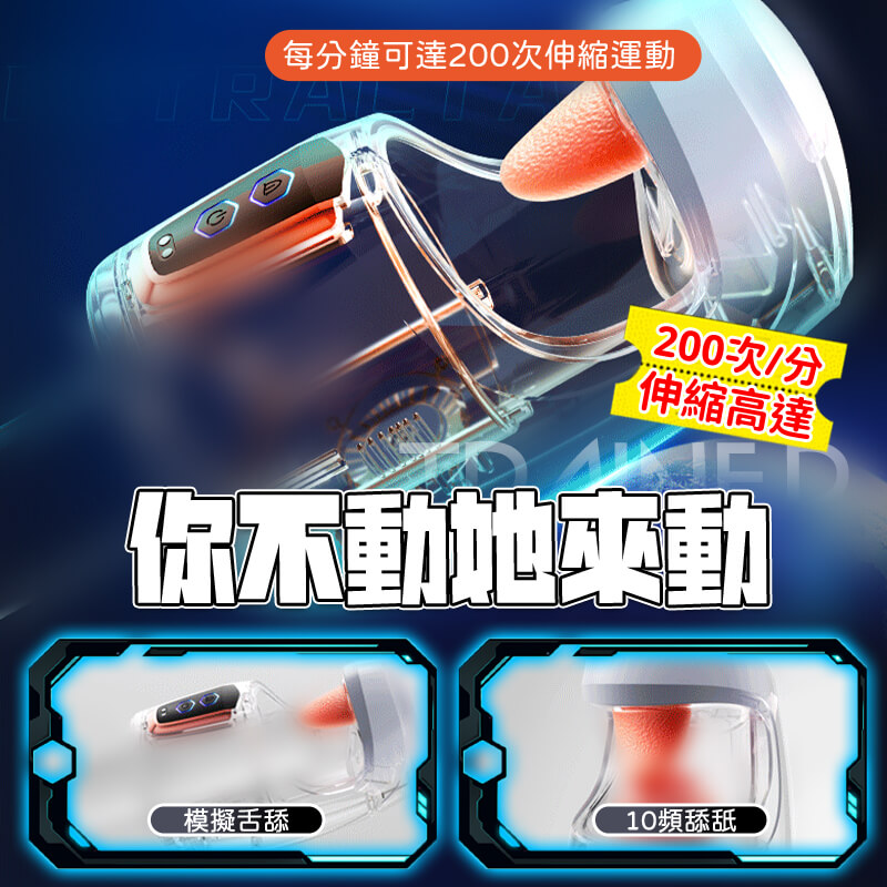 電動飛機杯-全自動伸縮脫敏訓練飛機杯詳情圖6