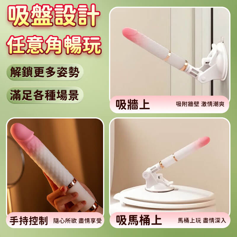 柔式炮機-吸盤展示
