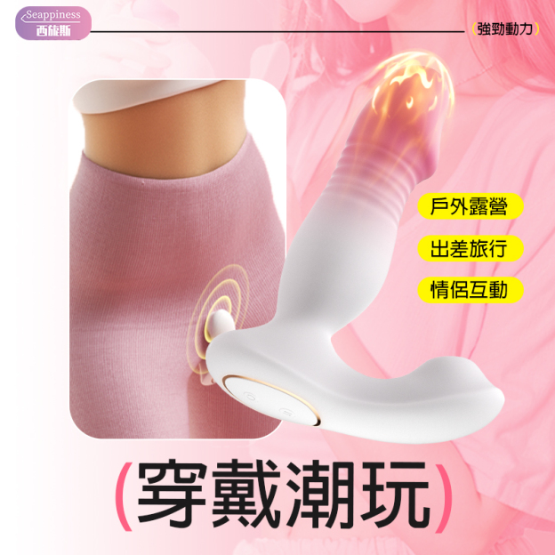 凡吸穿戴按摩棒 | 10頻伸縮吸吮 | 外出潮玩穿戴
