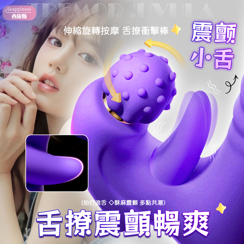 姹紫震動棒 | 凸點摩擦喚醒 | 深入頂震恆溫