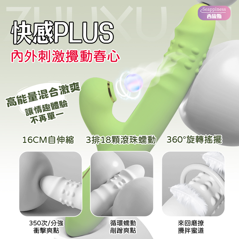 珠旋三環按摩棒 | 超長伸縮轉珠自動鑽 | 蜜豆吸吮 飽滿轉珠