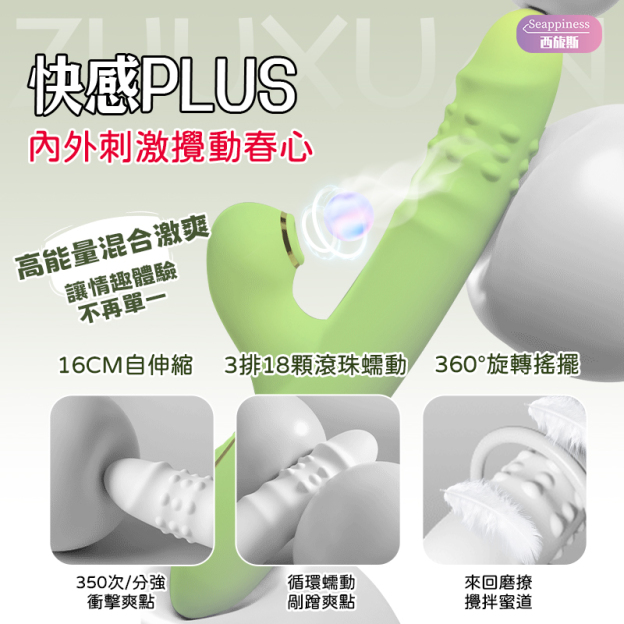 珠旋三環按摩棒 | 超長伸縮轉珠自動鑽 | 蜜豆吸吮 飽滿轉珠