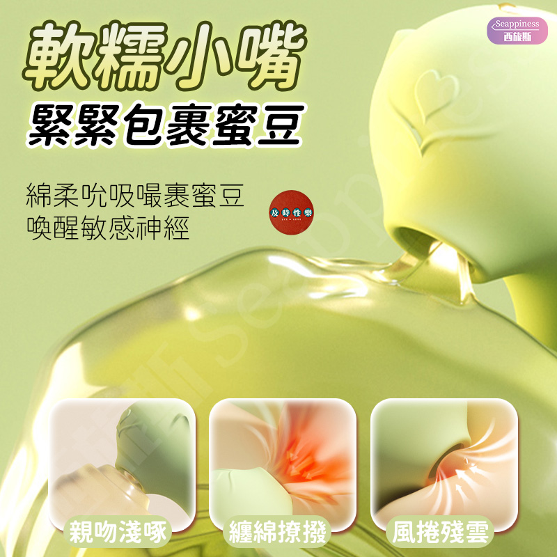 精靈跳蛋 | 吸爽震顫 | 隱形貼合