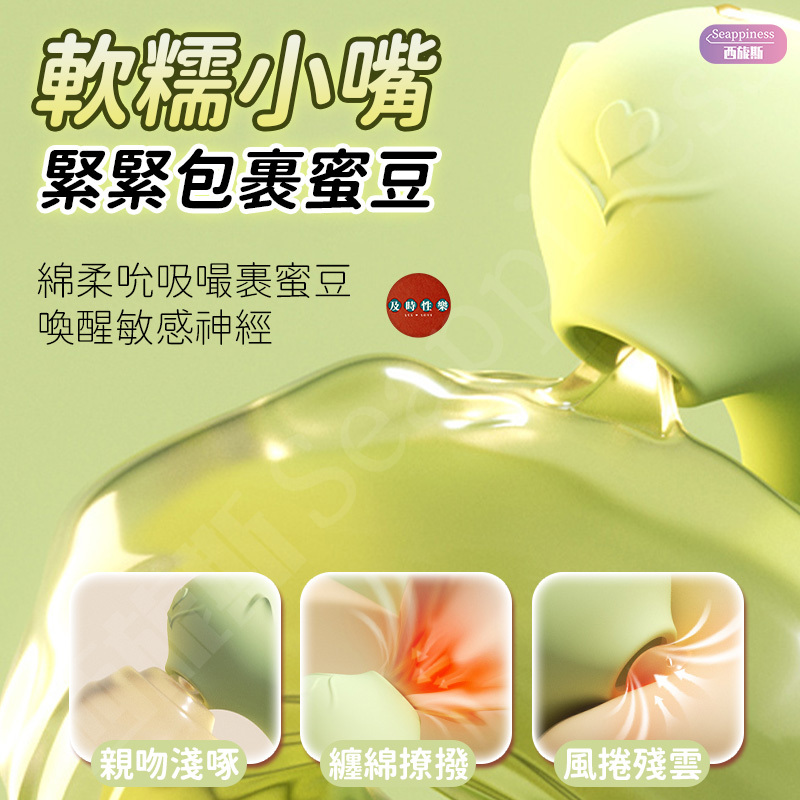 精靈跳蛋 | 吸爽震顫 | 隱形貼合