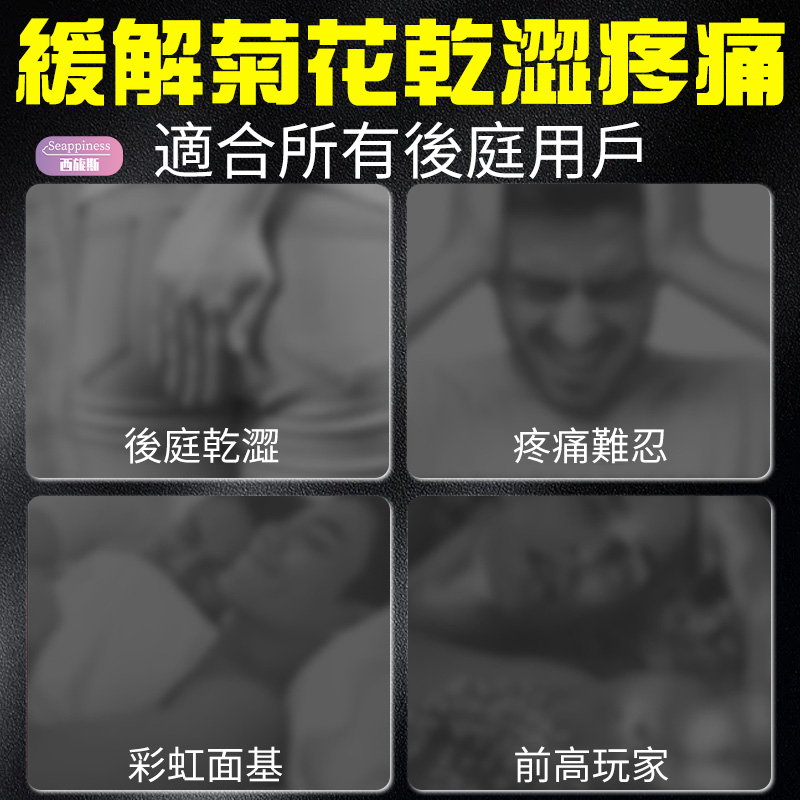 後庭鬆弛 | 噴霧與凝露 | 開港專用