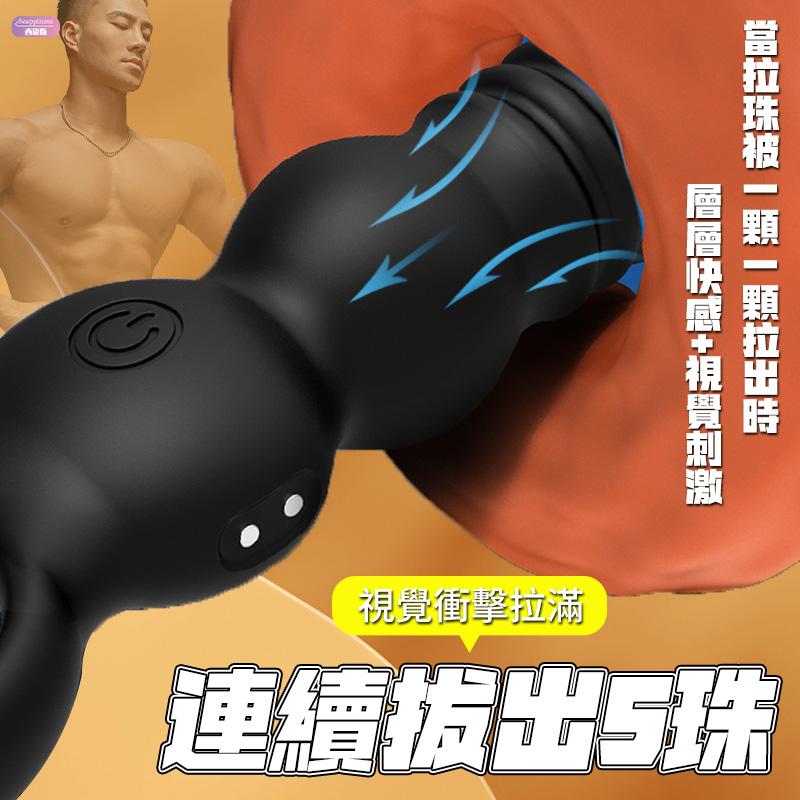 拉環伸縮拉珠 | 超猛電機 | 5珠設計