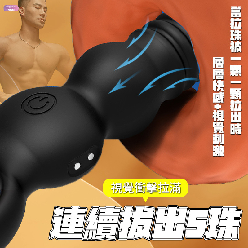 拉環伸縮拉珠 | 超猛電機 | 5珠設計