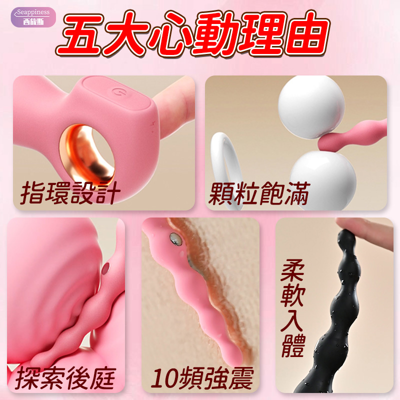 指環電擊拉珠 | 貼合剮蹭內壁 | 電流激發