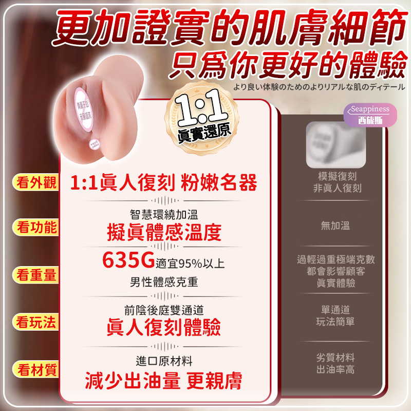 千尋加熱款名器 | 精致通道 | 模擬加溫