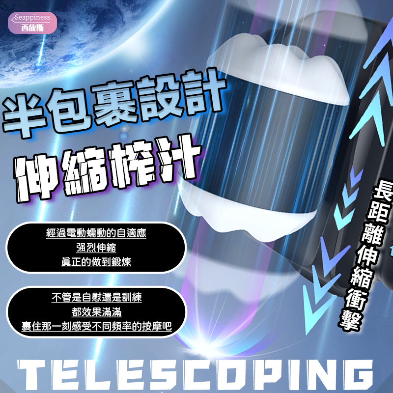 小背包飛機杯 | 全自動伸縮震動 | 清潔易拆卸