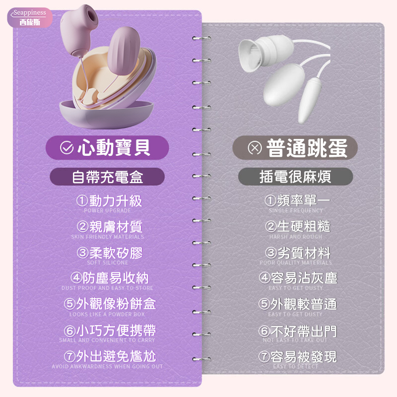 心動寶貝跳蛋 | 愛心收納盒保護 | 10頻吸吮震顫