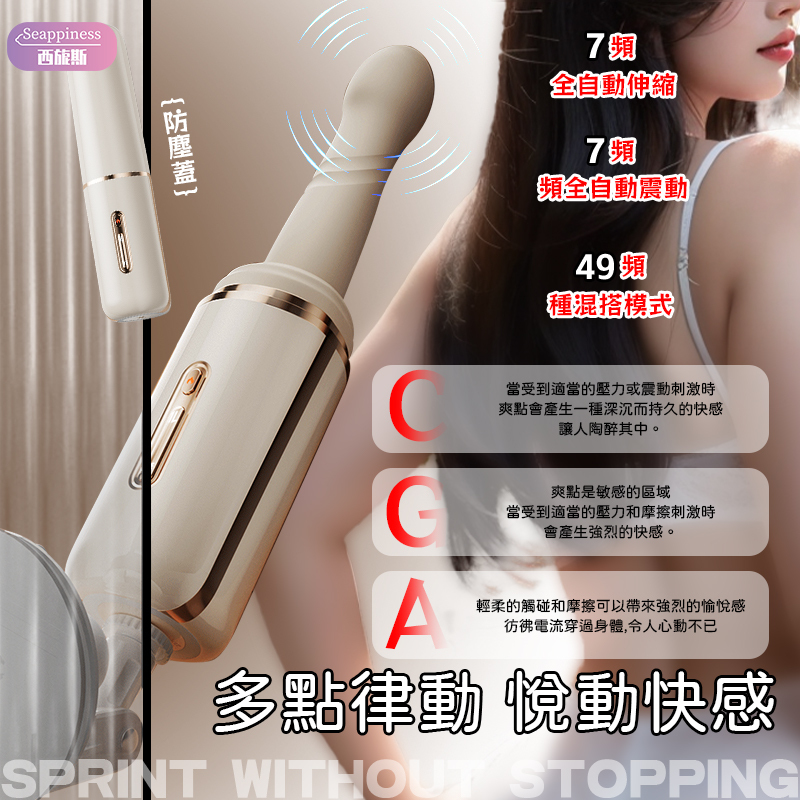 小鋼炮伸縮炮機 | 7頻全自動伸縮 | 支架手持兩用