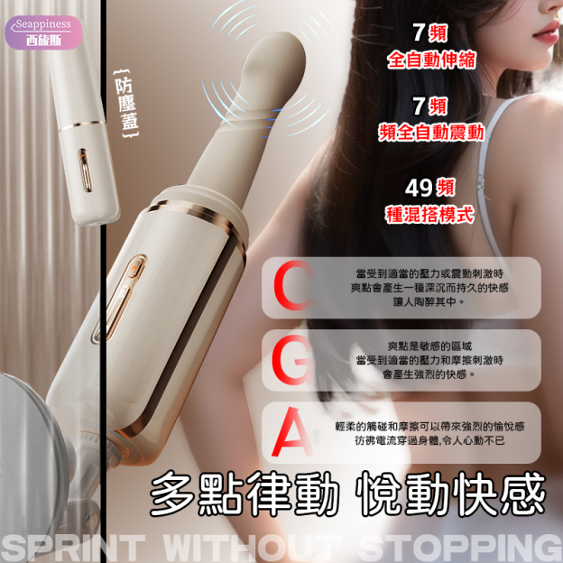 小鋼炮伸縮炮機 | 7頻全自動伸縮 | 支架手持兩用