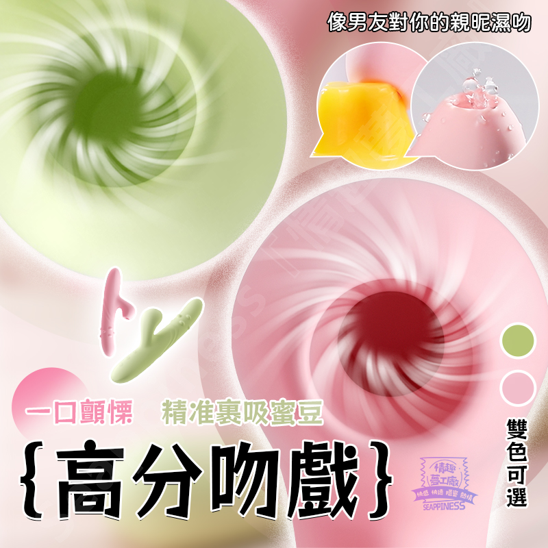 歡潮轉珠棒 | 10頻四合一 | 伸縮轉珠吮吸震動