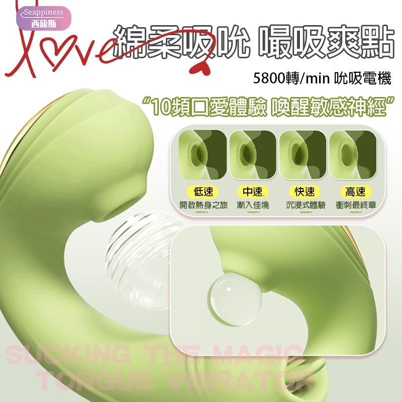 魔舌吮吸跳蛋 | 自帶防塵 | 隱秘穿戴