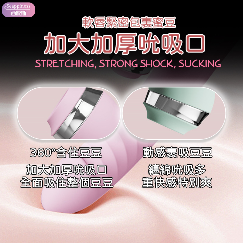 非凡三重按摩棒 | 十頻震動 | 吮吸加熱