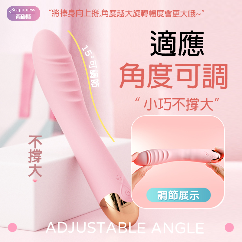 朱迪震動棒 | 360°全自動攪動 | 10頻螺紋副蹭