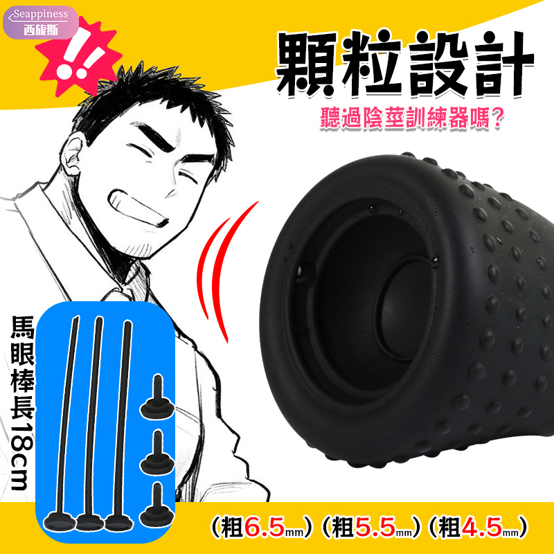 騎士震動馬眼棒 | 10頻震動 | 顆粒設計