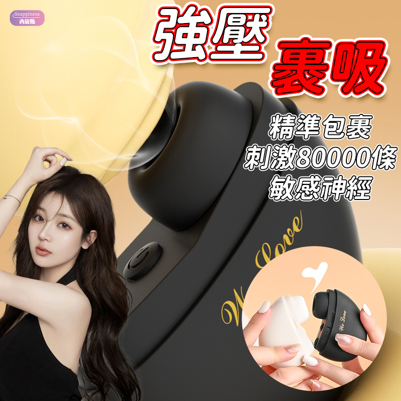 貴妃盒吮吸按摩器 | 10頻吮吸 | 強弱調節變檔