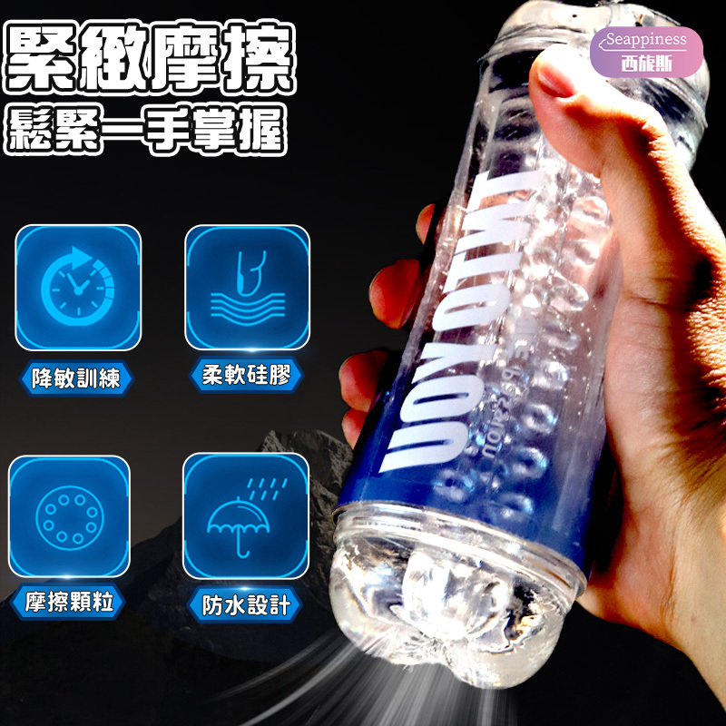 水晶手動飛機杯 | 雙頭設計自慰杯 | 顆粒碰撞夾吸