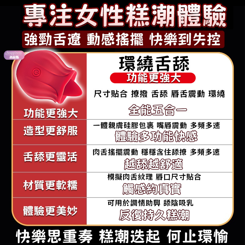 念奴舌舔跳蛋 | 敏感調教 | 口技很頂